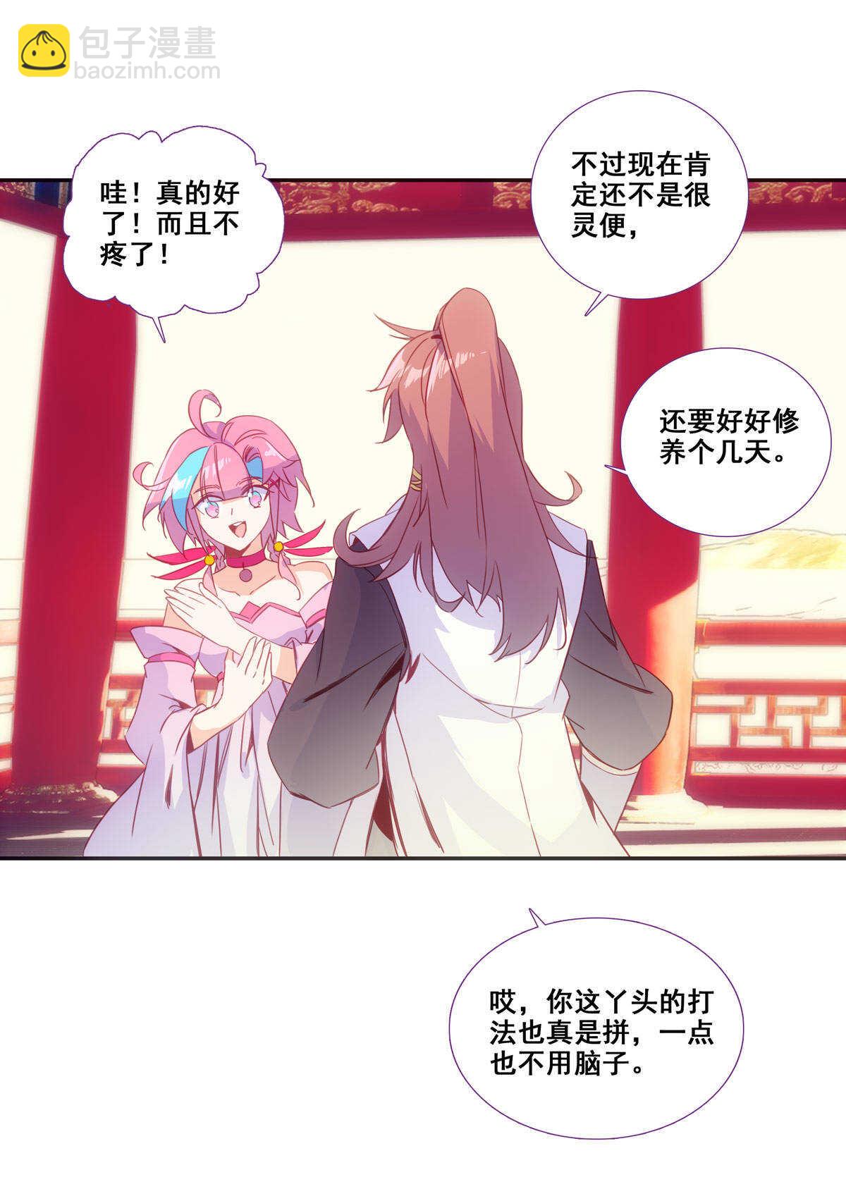 第85话-第86话