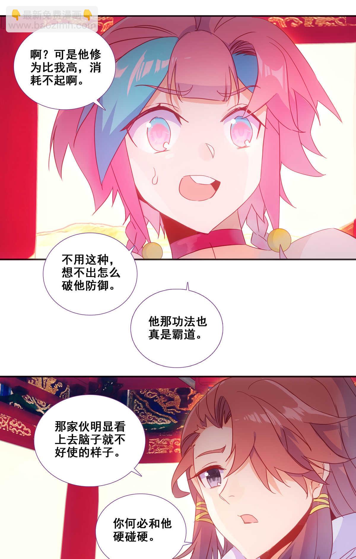 第85话-第86话