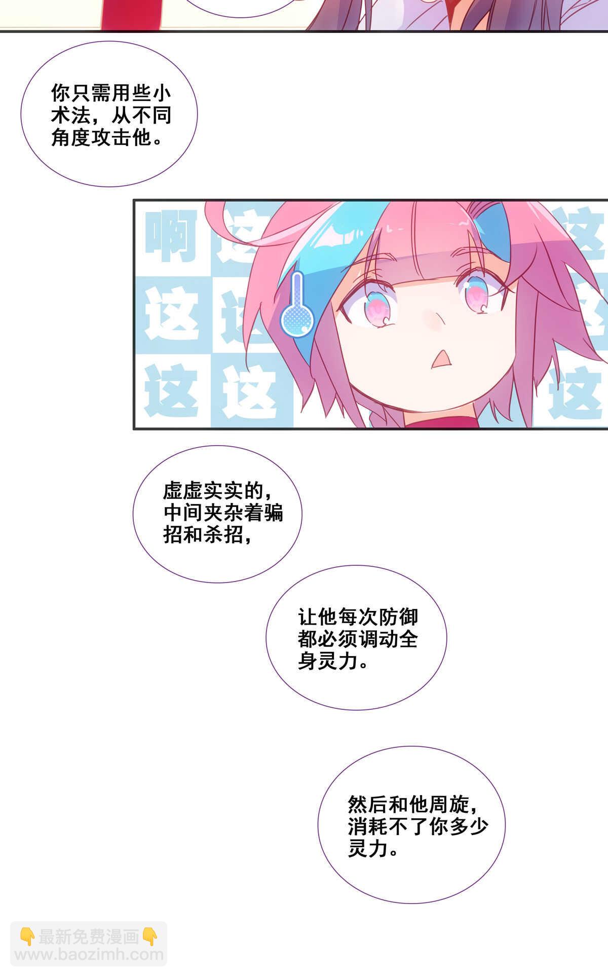 第85话-第86话