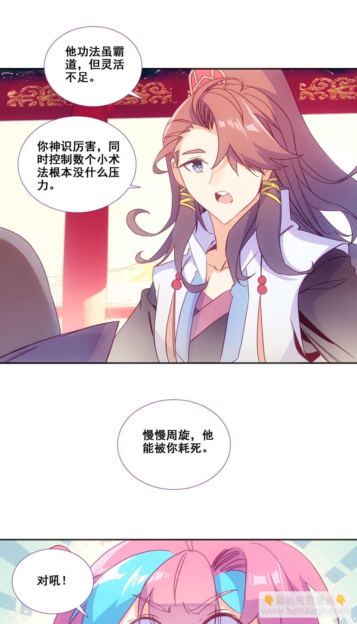 第85话-第86话