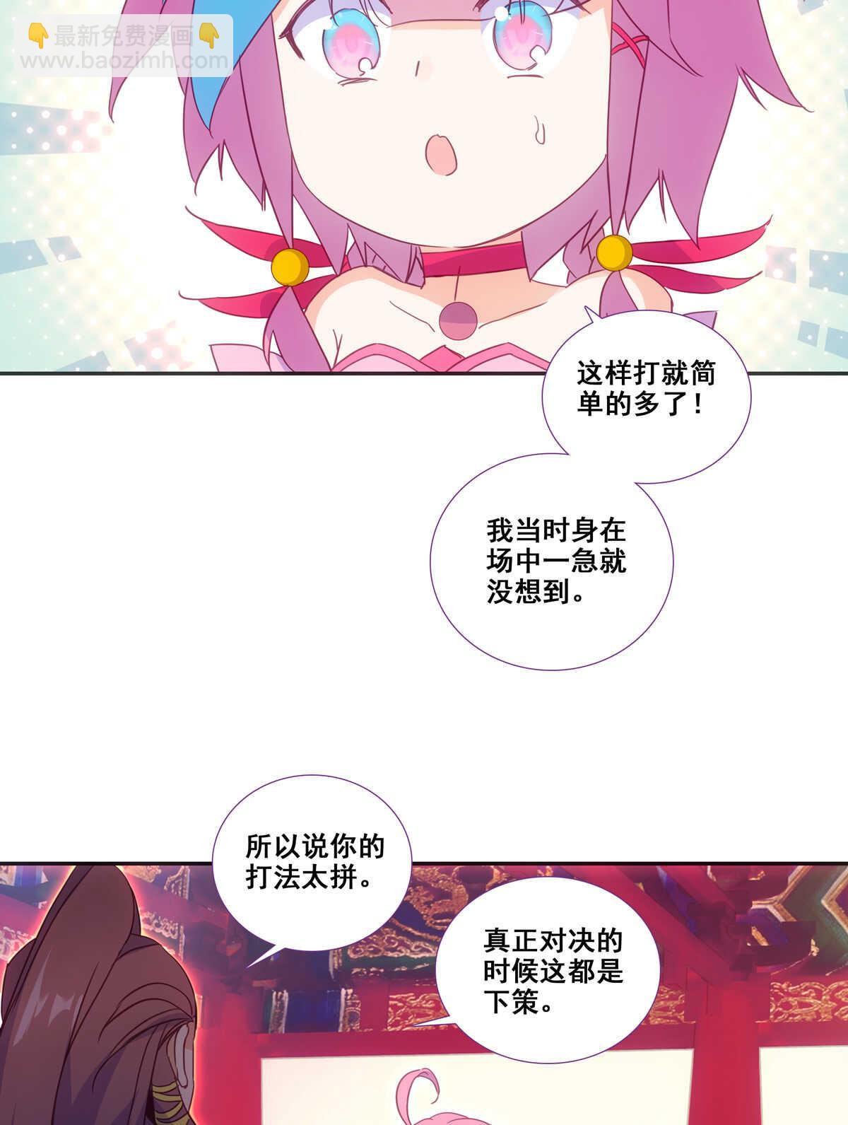 第85话-第86话