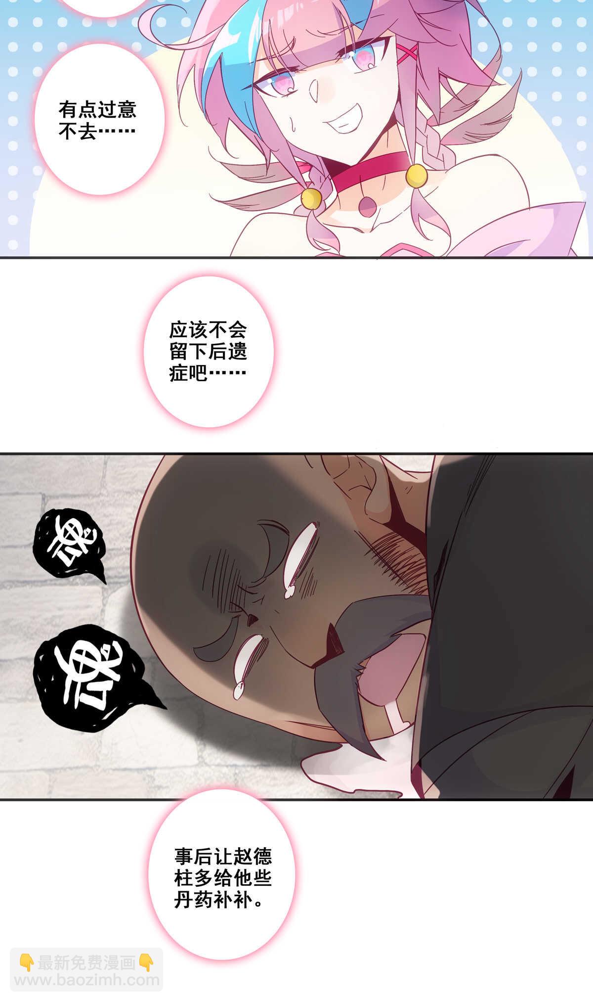 第85话-第86话