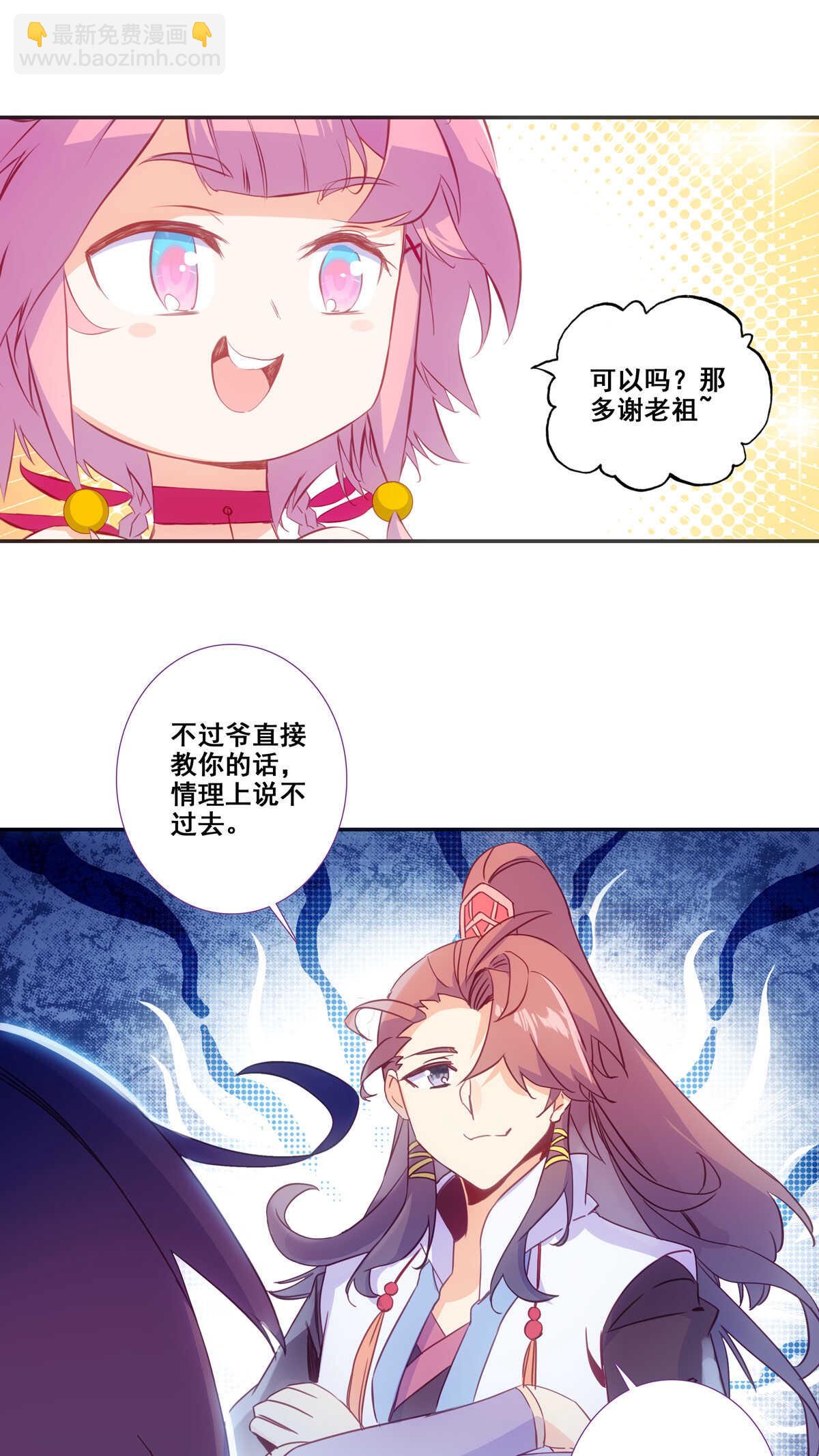 第85话-第86话