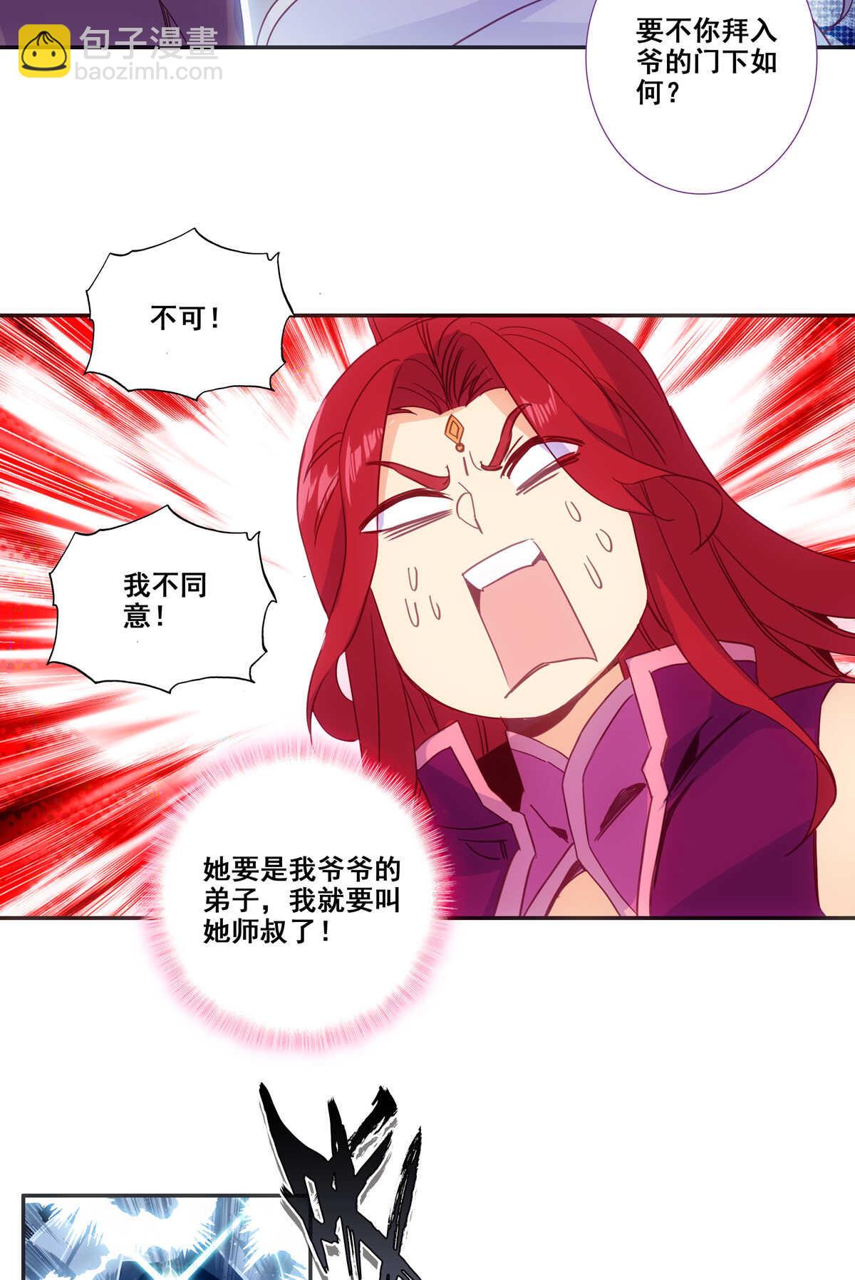 第85话-第86话