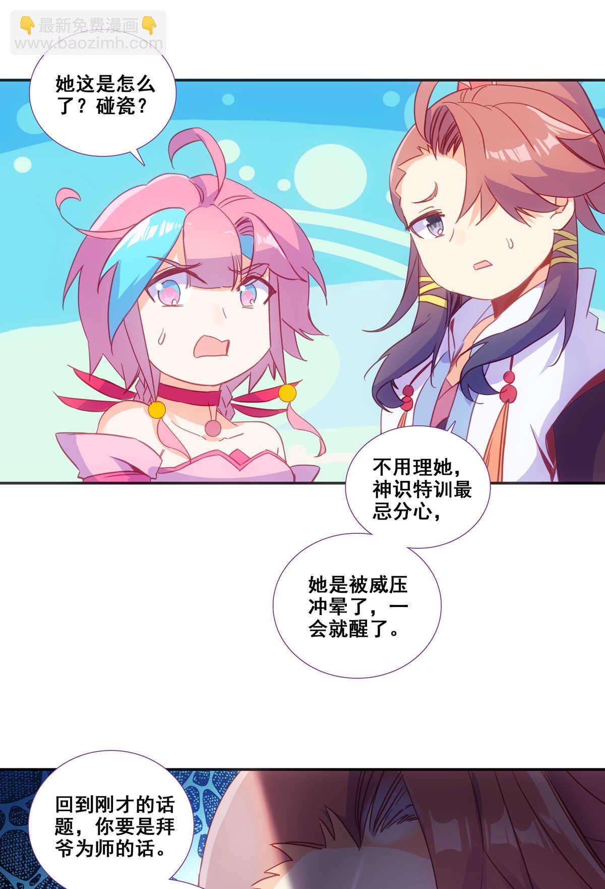 第85话-第86话