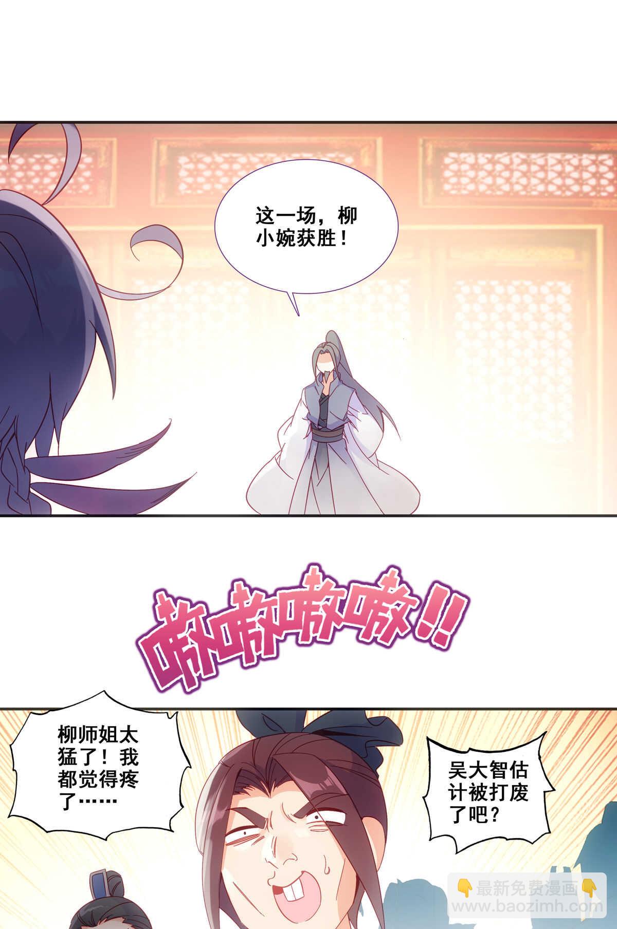 第85话-第86话