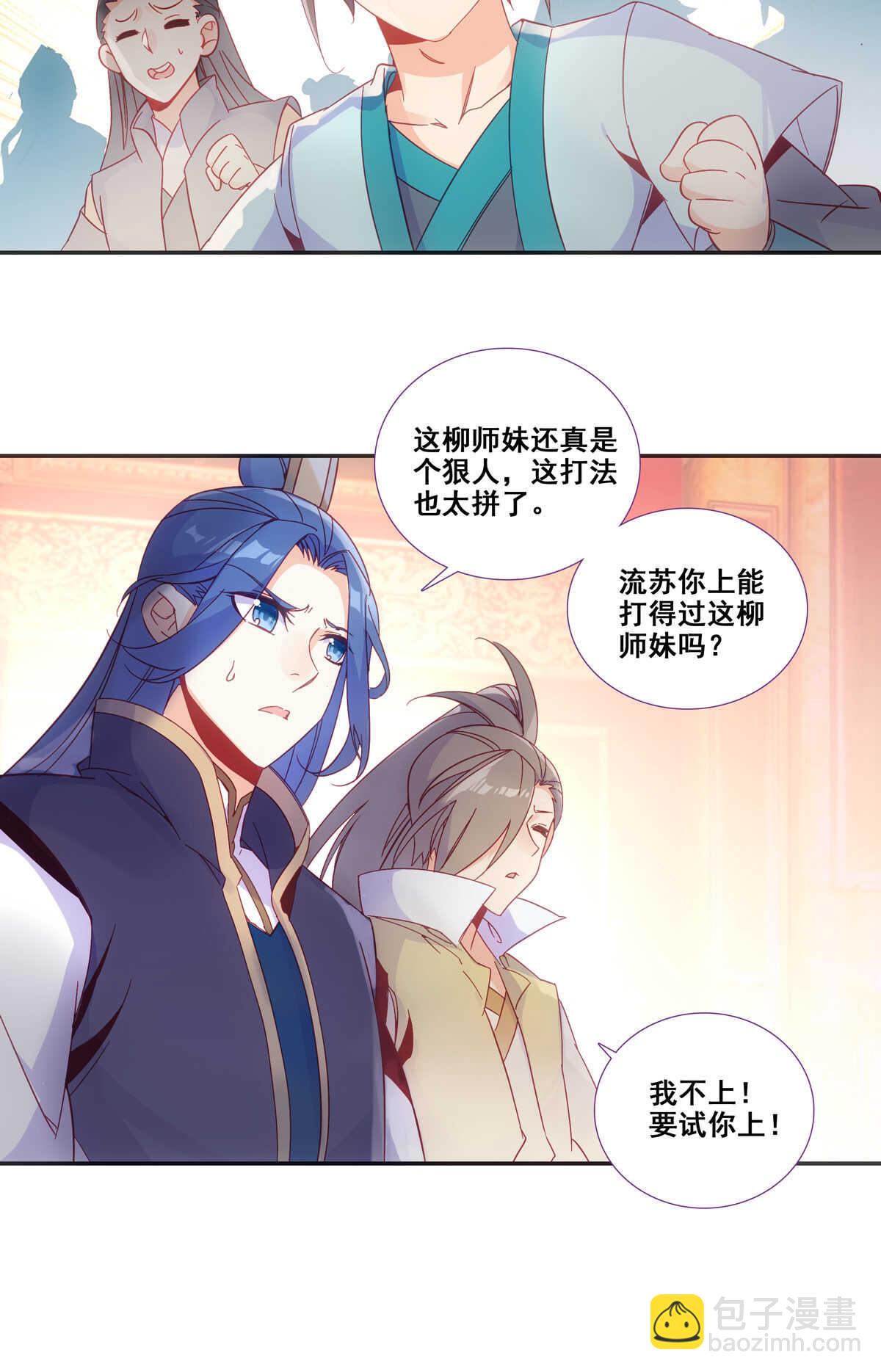 第85话-第86话