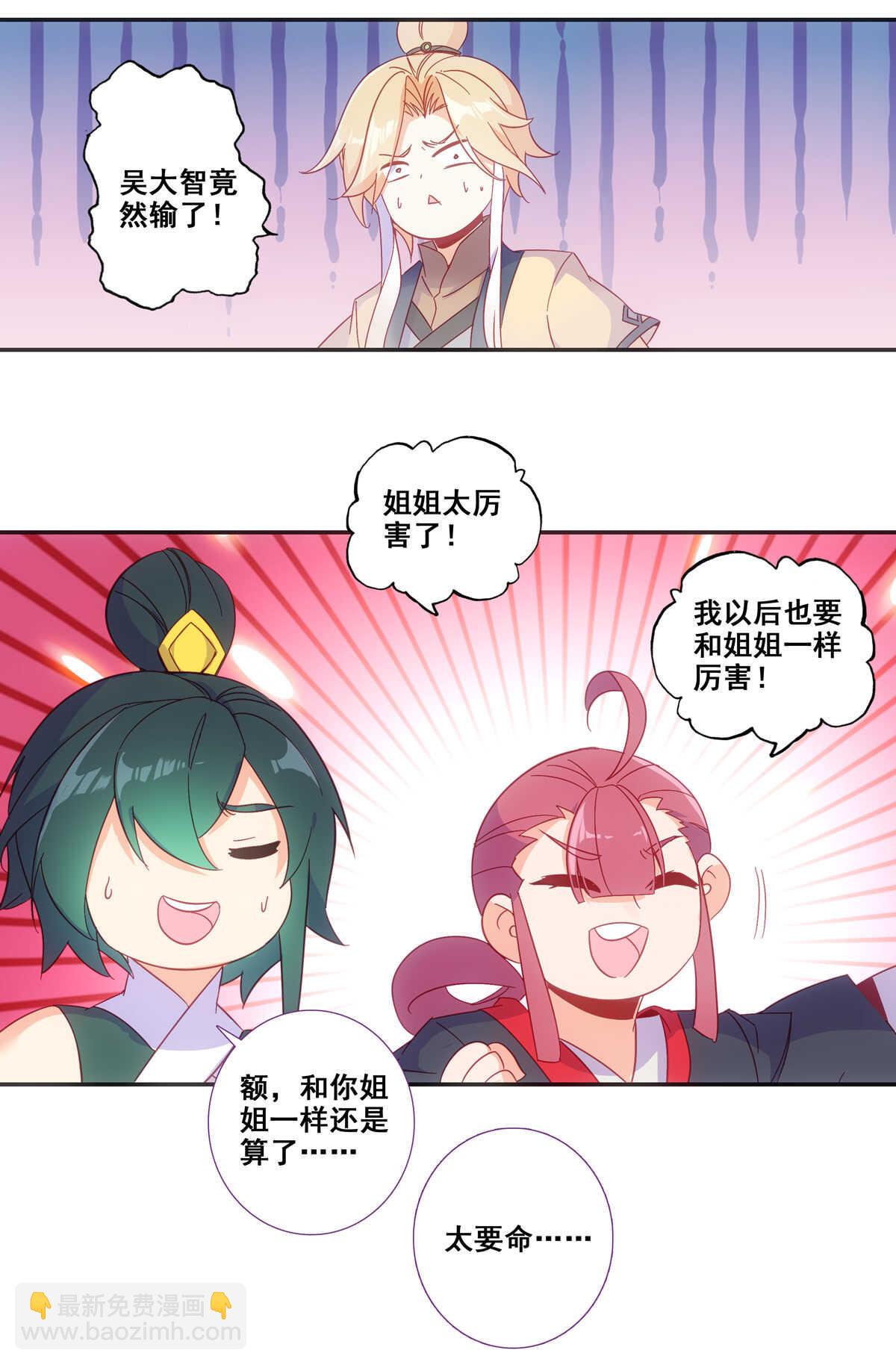 第85话-第86话