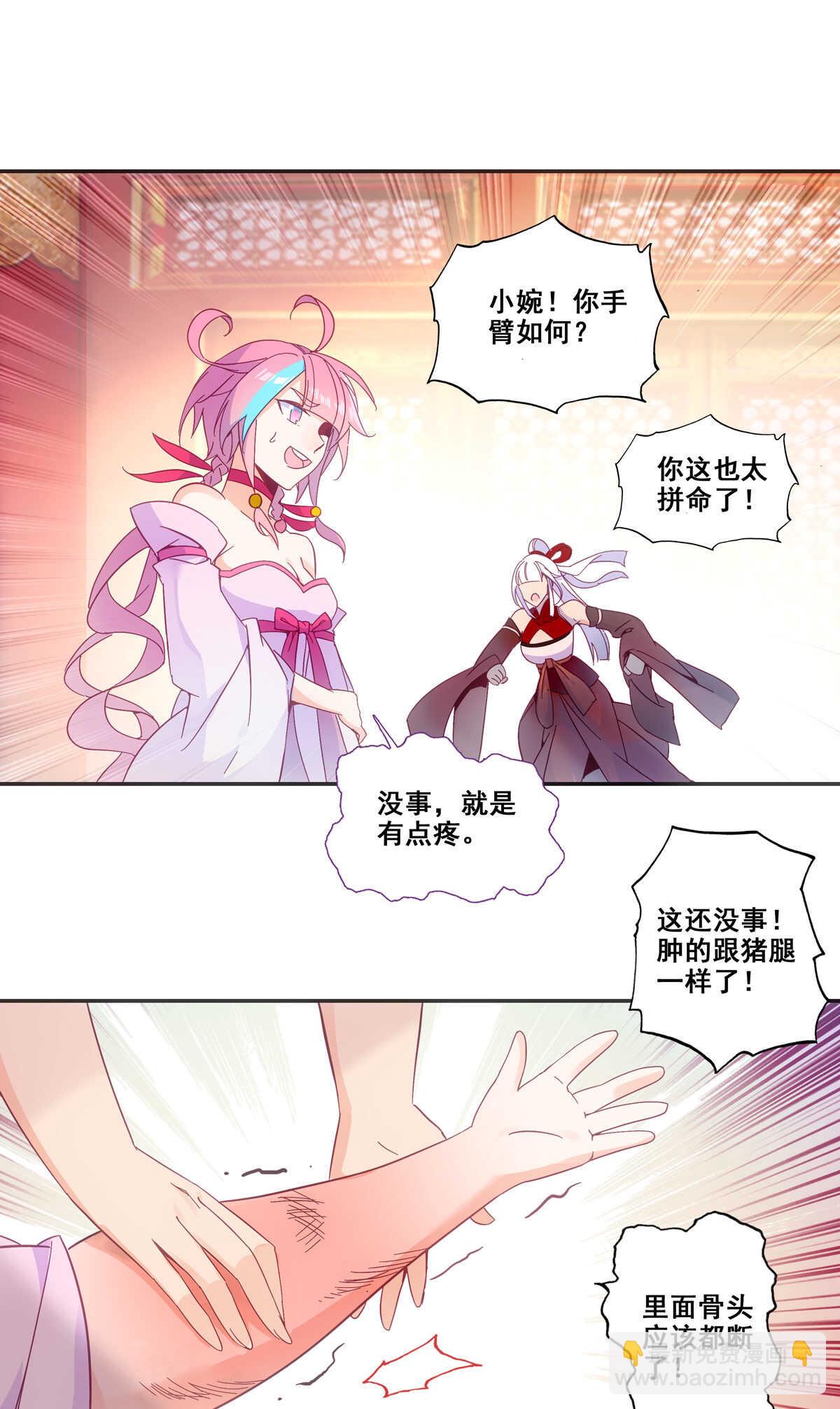 第85话-第86话