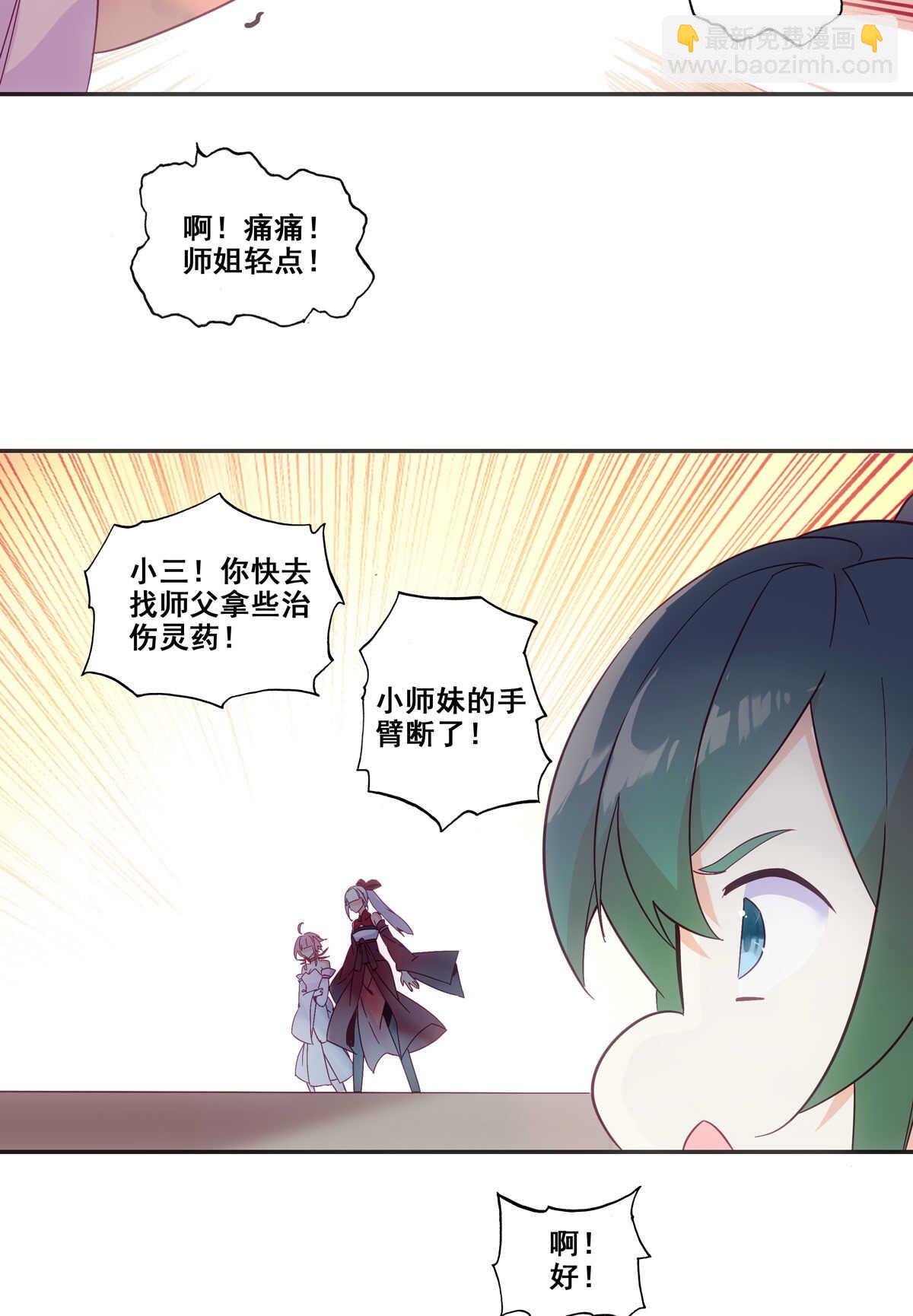 第85话-第86话