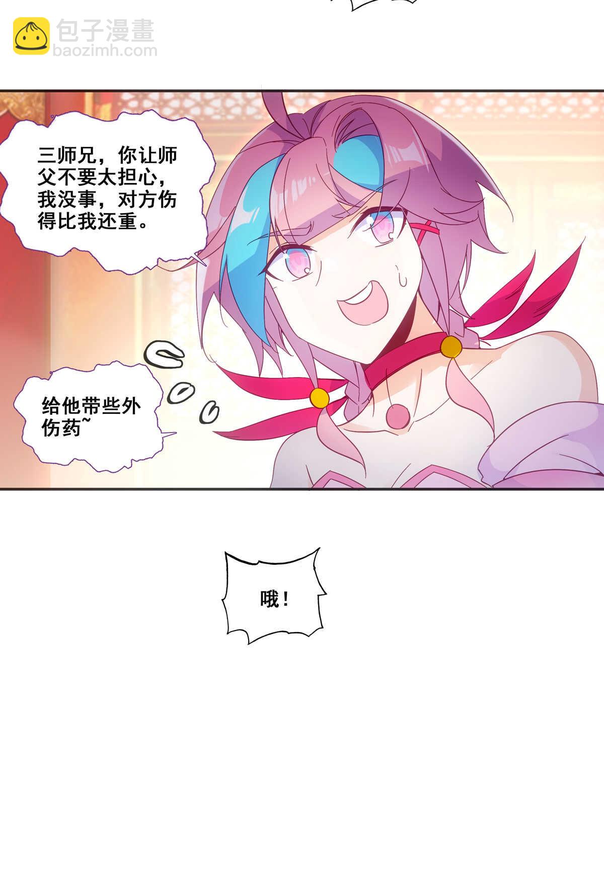 第85话-第86话