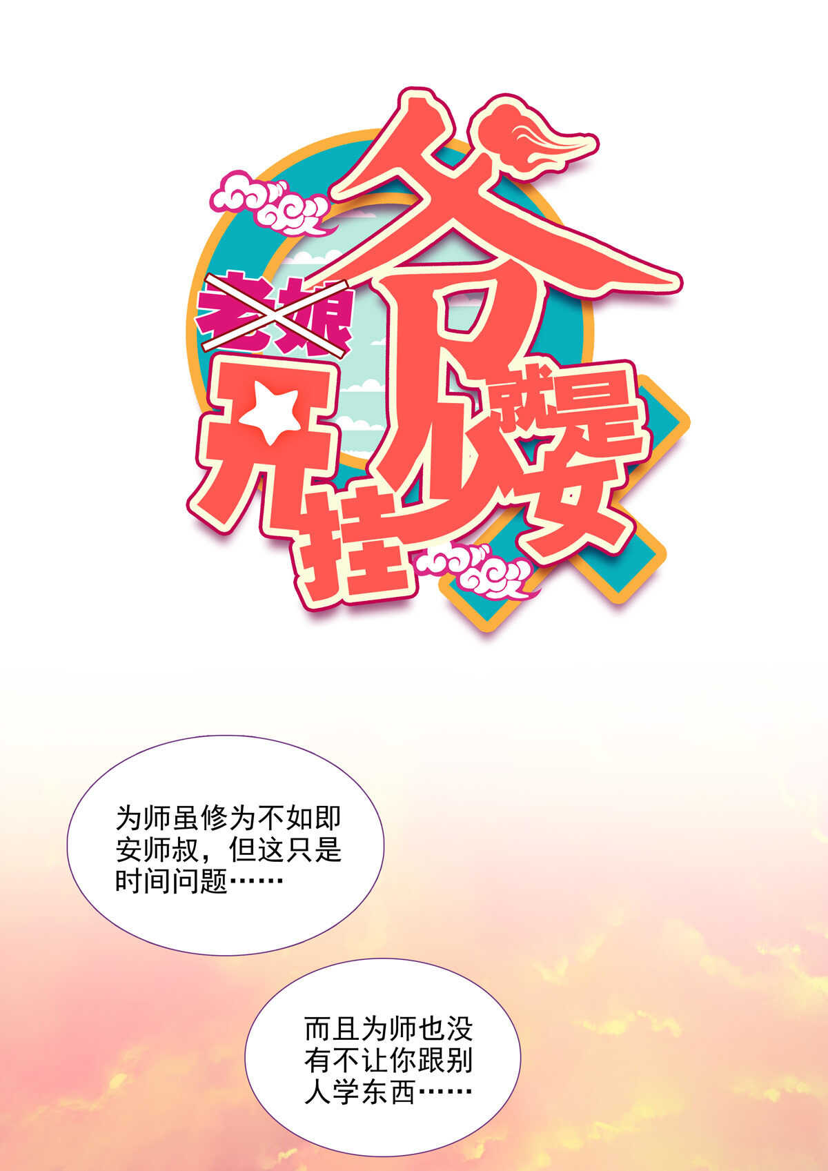 第87话-第88话