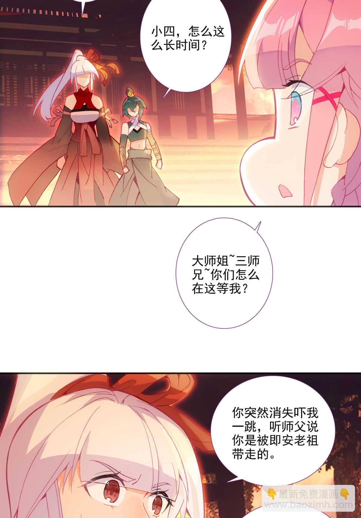 第87话-第88话