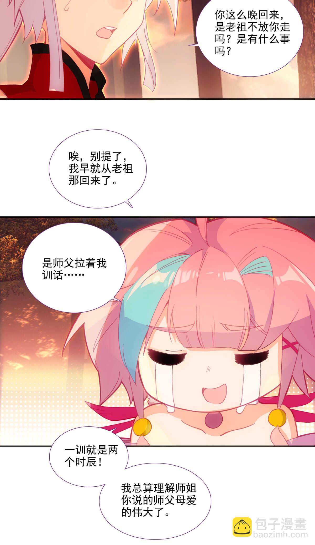 第87话-第88话