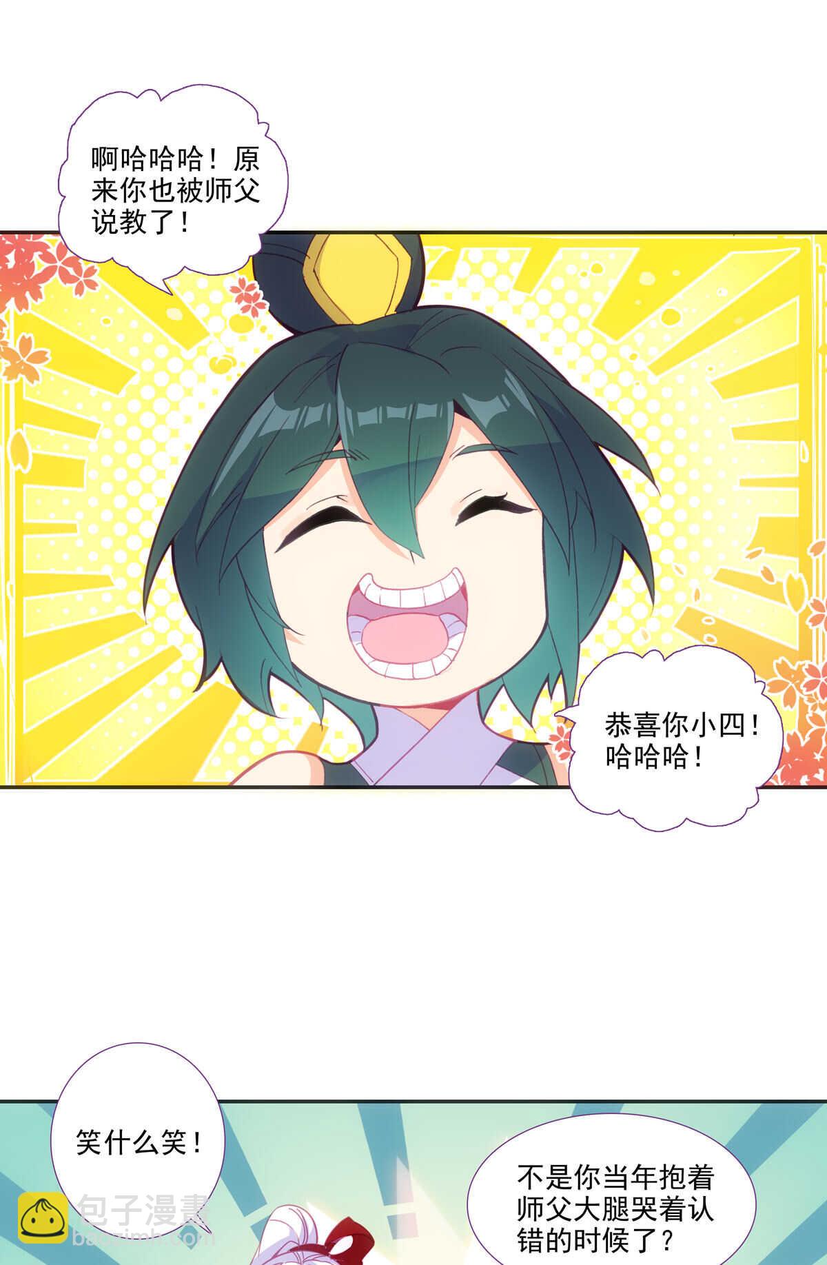 第87话-第88话