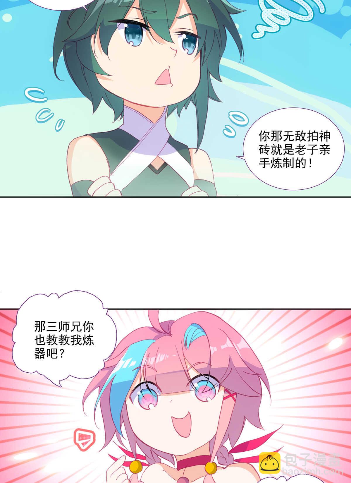 第87话-第88话