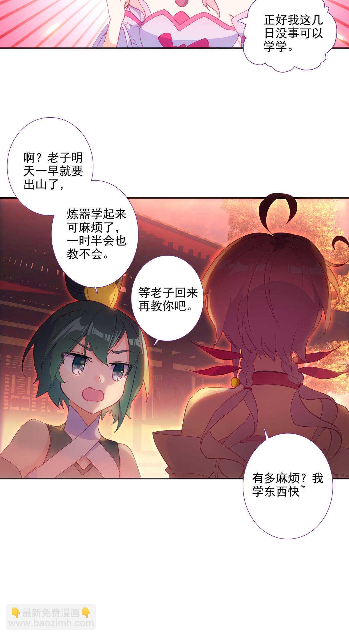 第87话-第88话