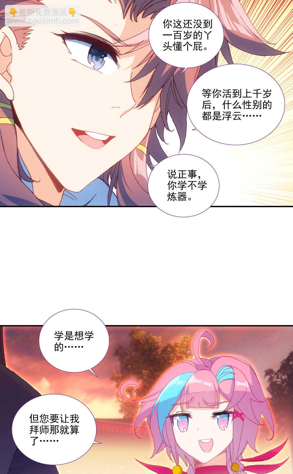 第87话-第88话