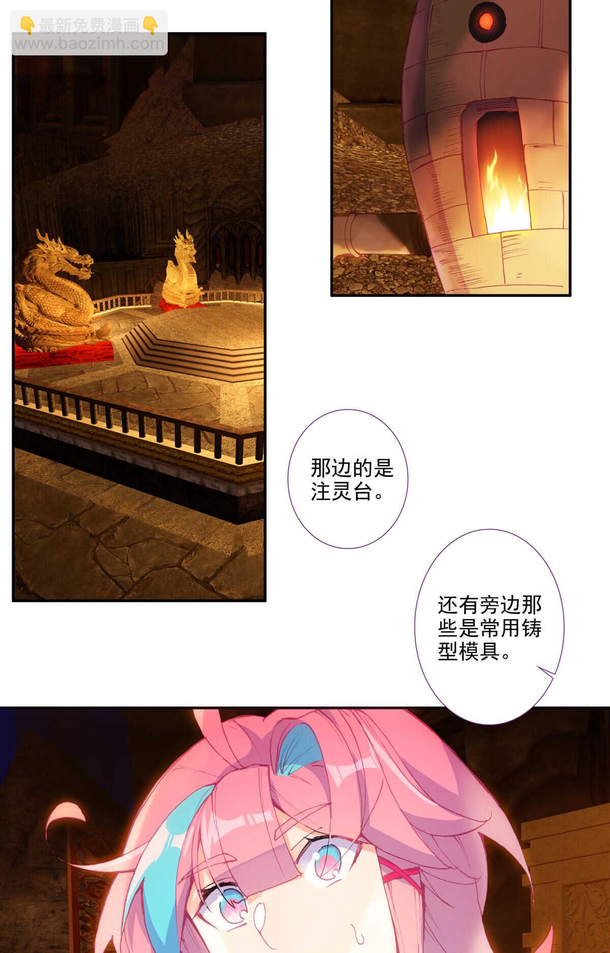 第87话-第88话