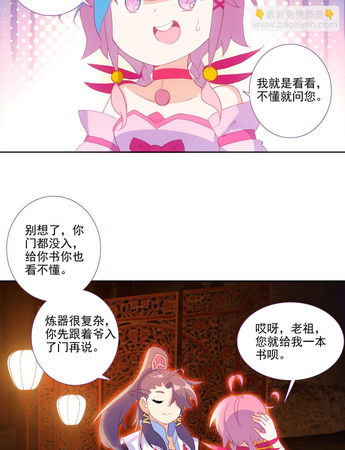 第87话-第88话