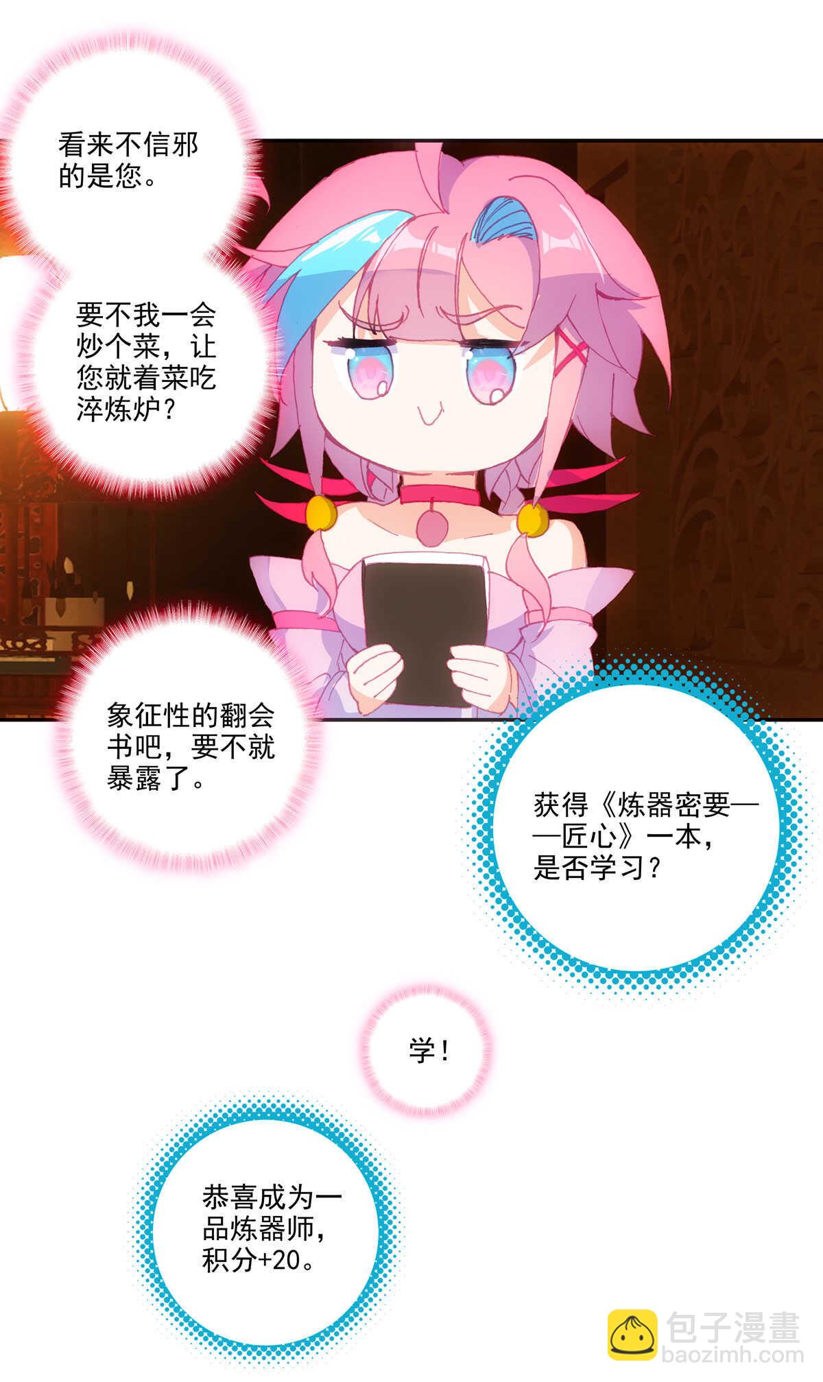 第87话-第88话