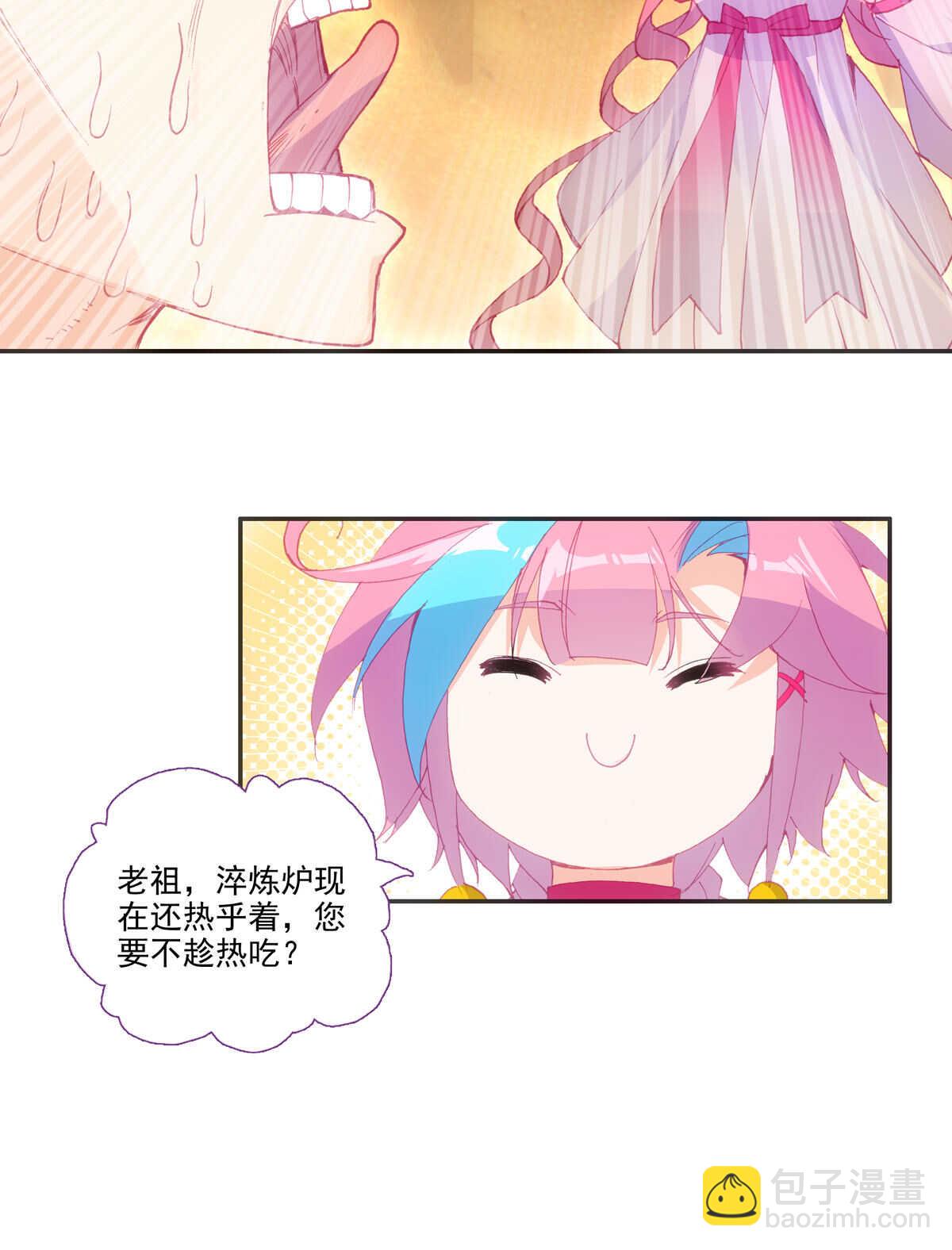 第87话-第88话