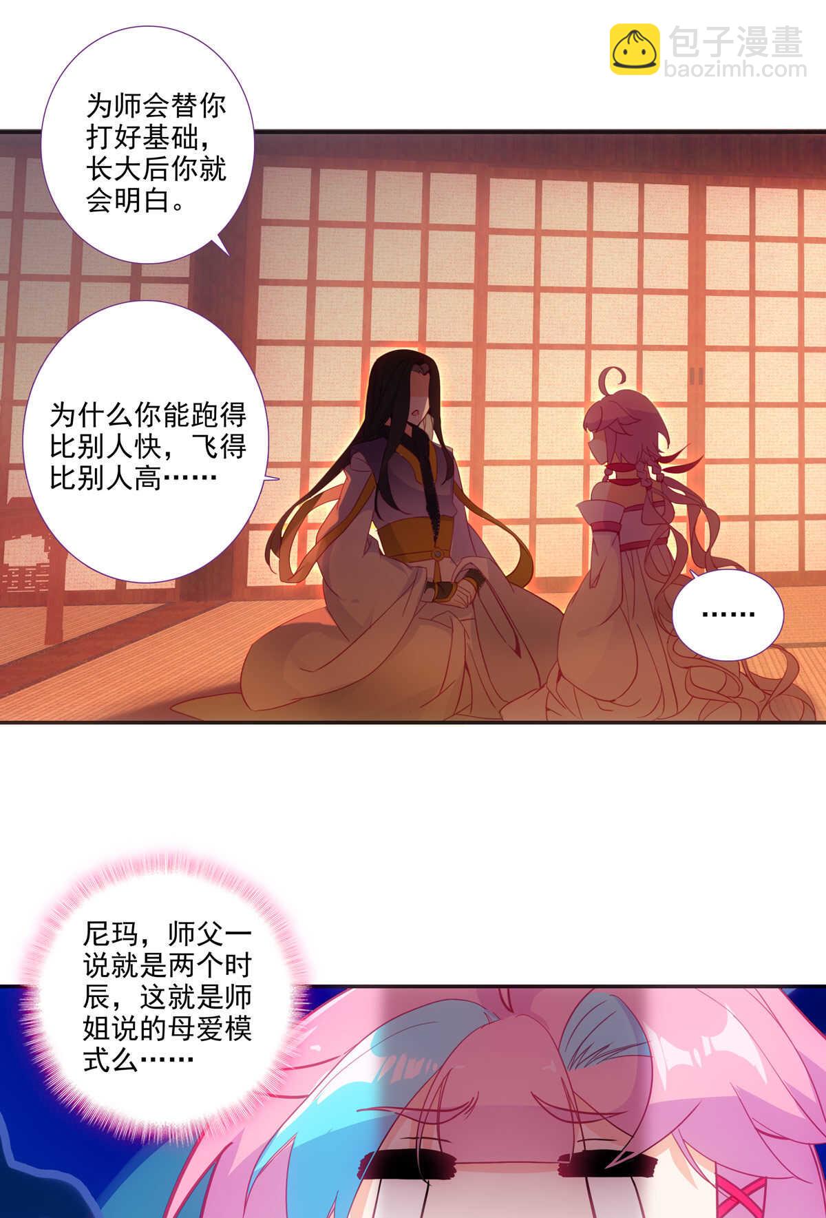第87话-第88话