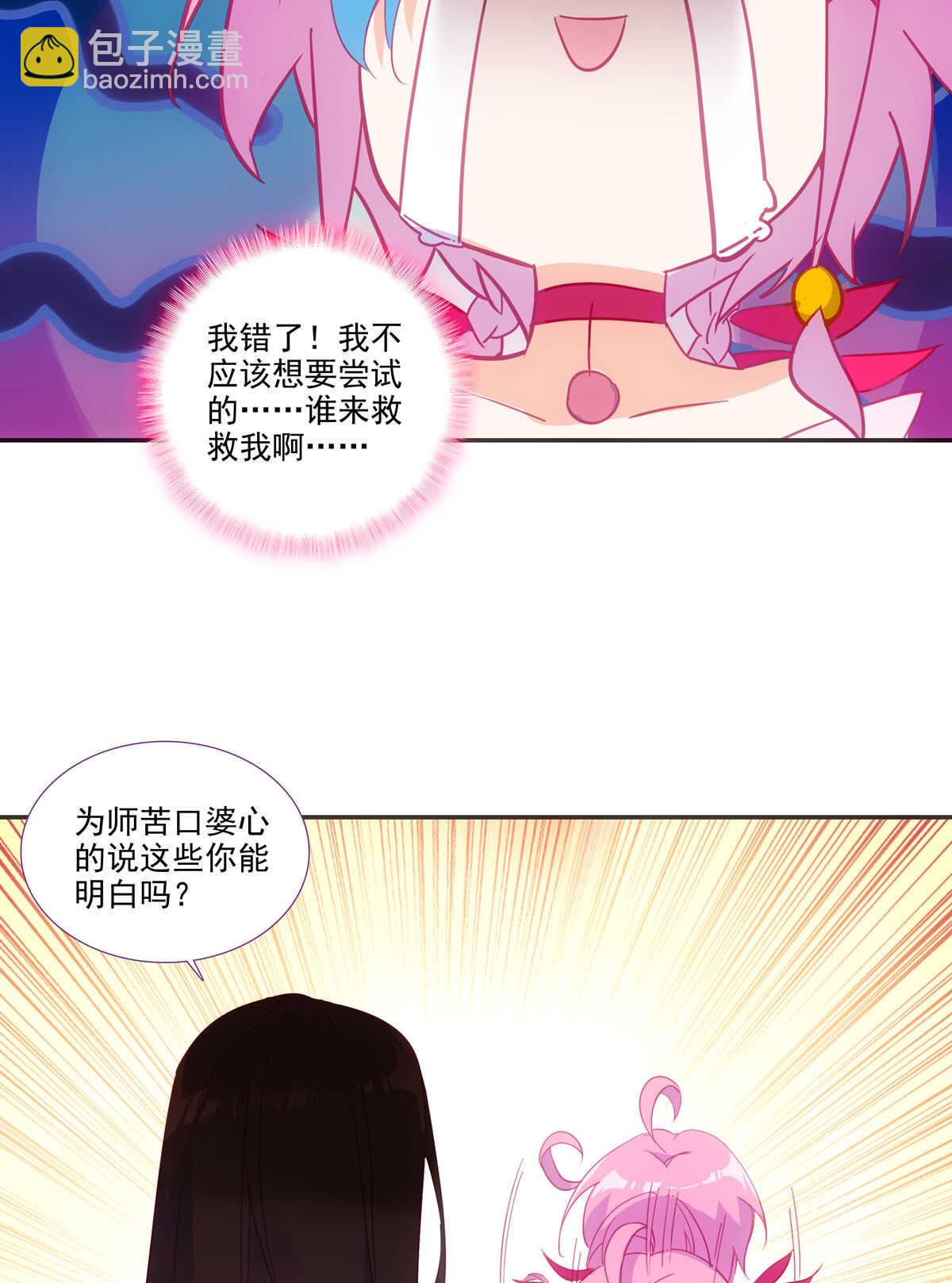 第87话-第88话