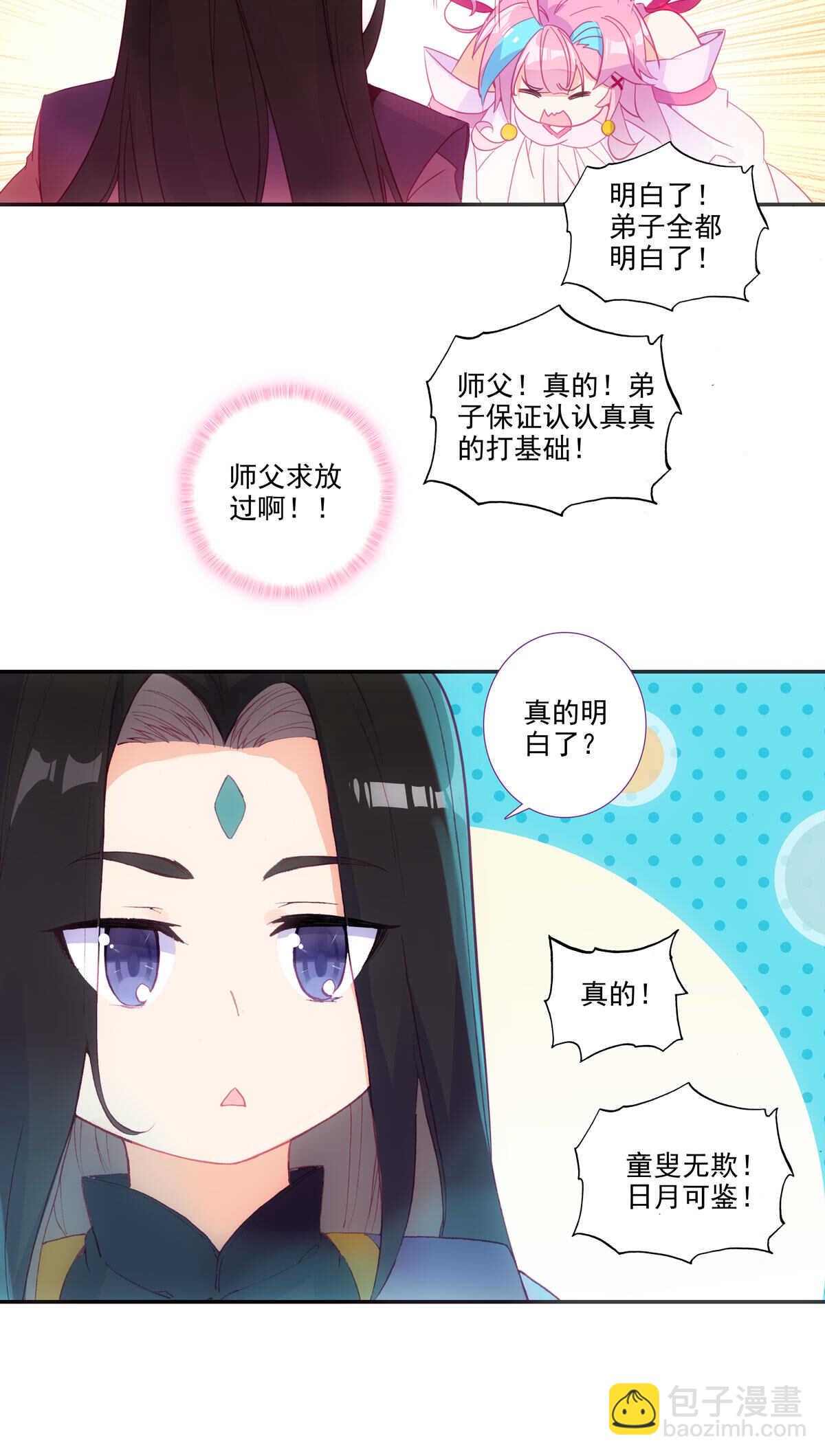 第87话-第88话
