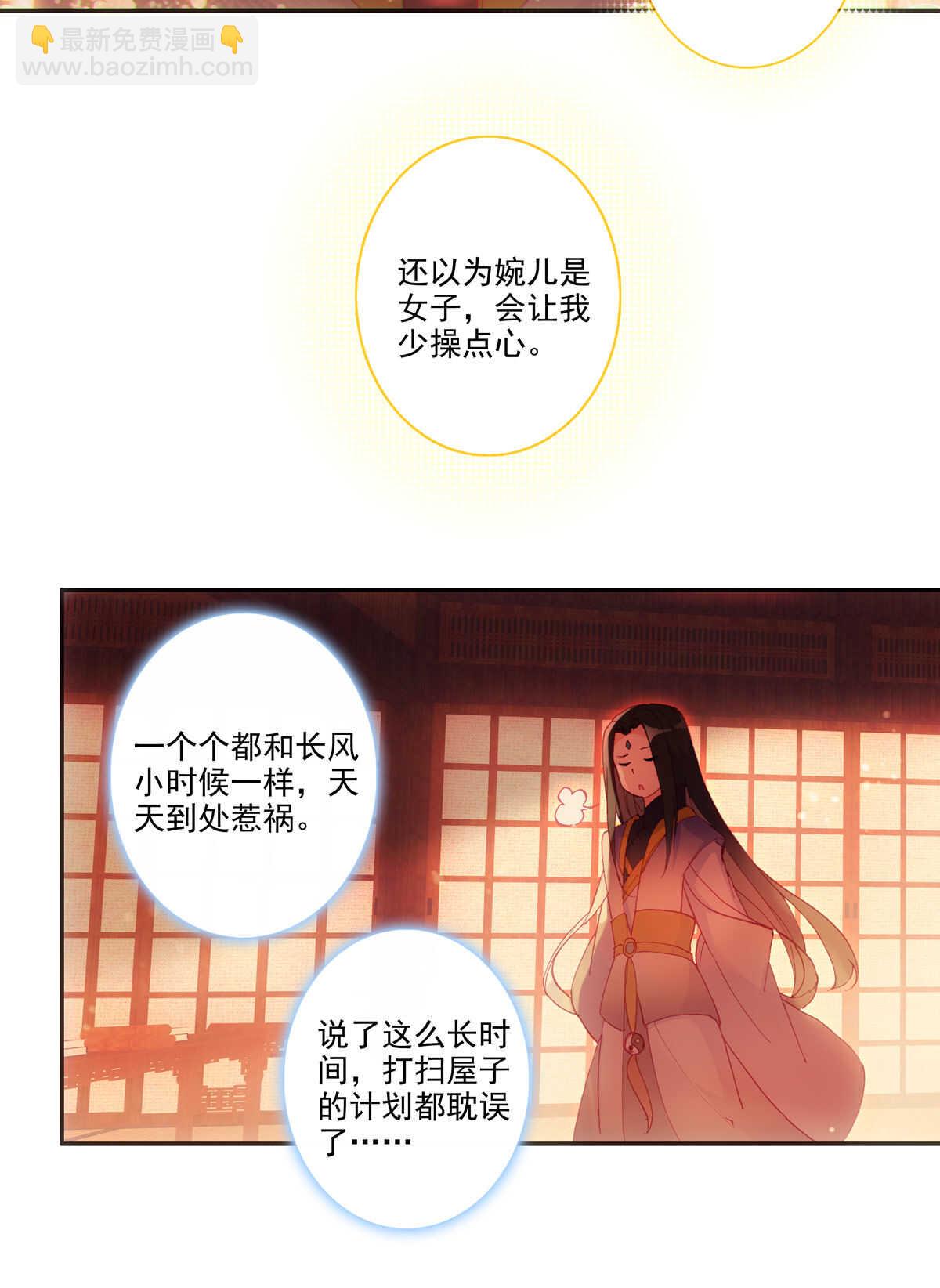第87话-第88话