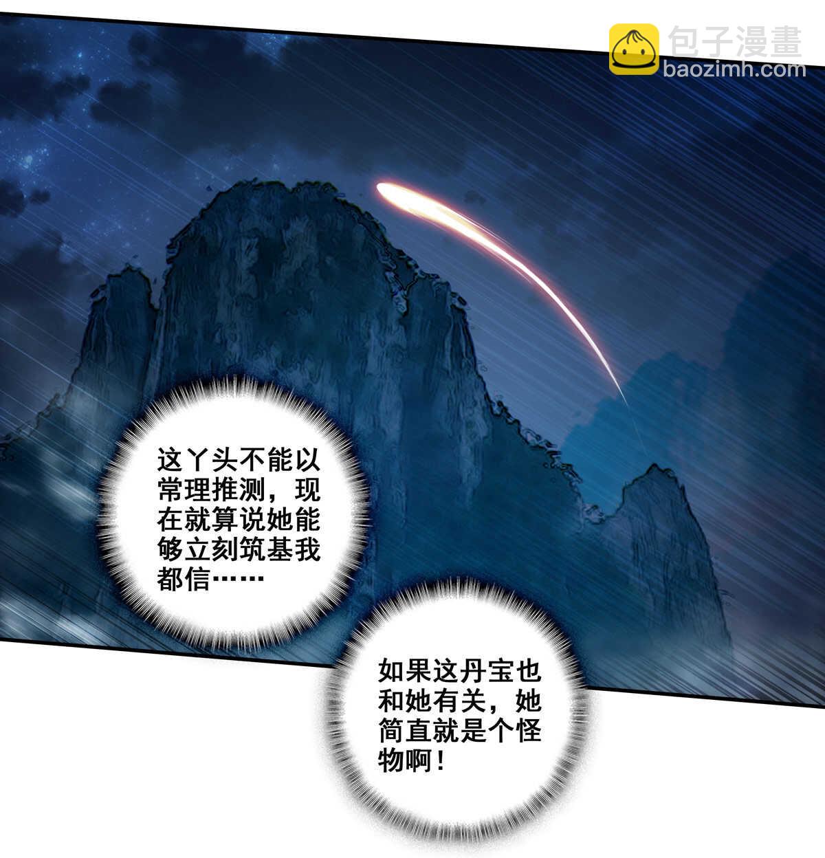 第89话-第90话