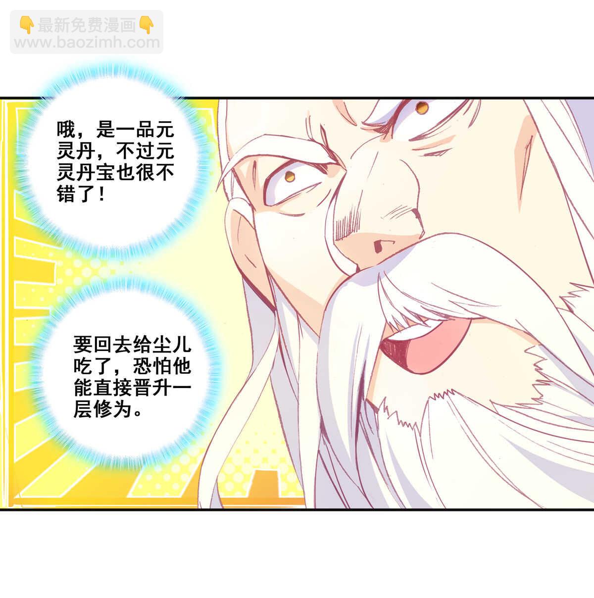 第89话-第90话