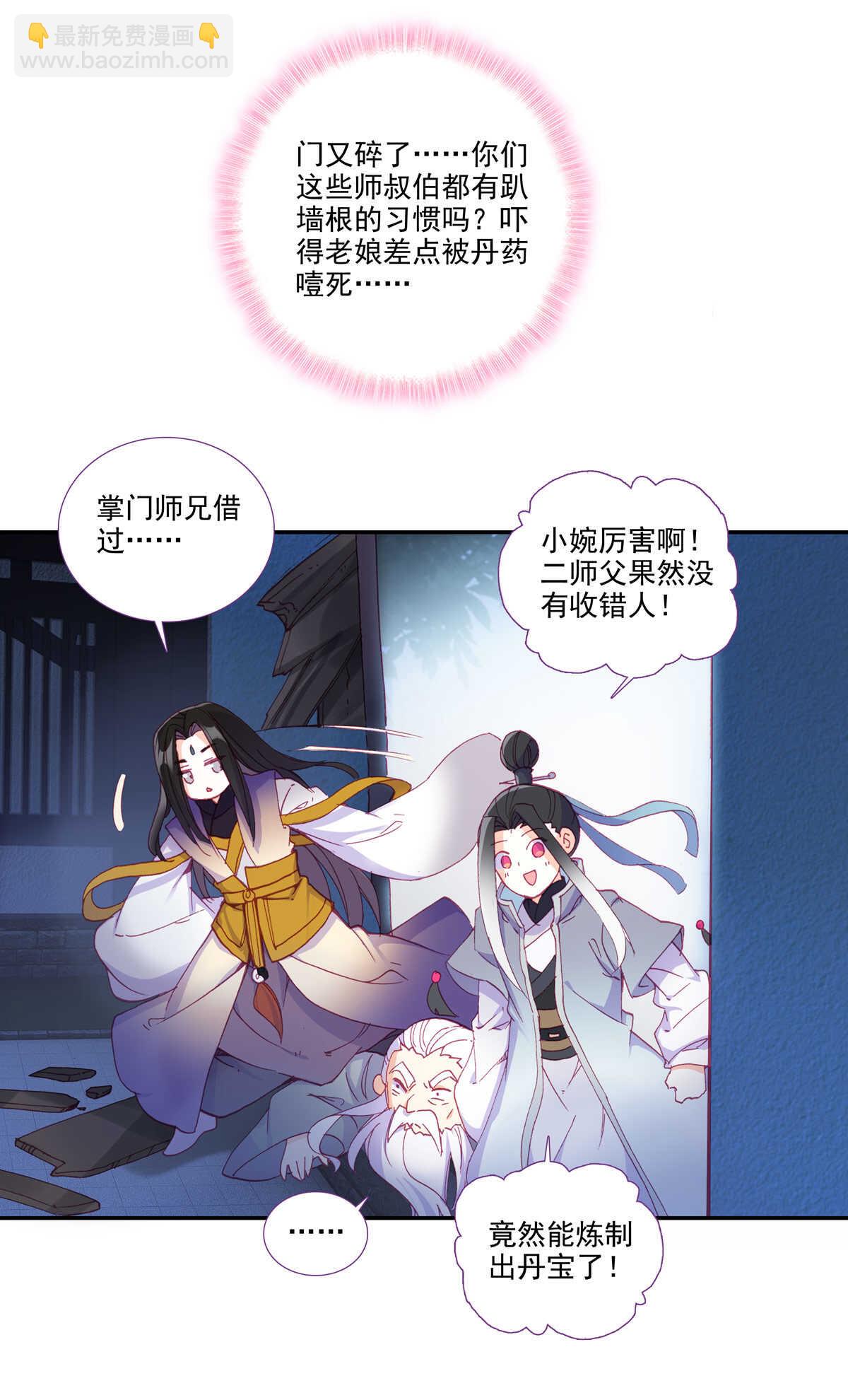 第89话-第90话