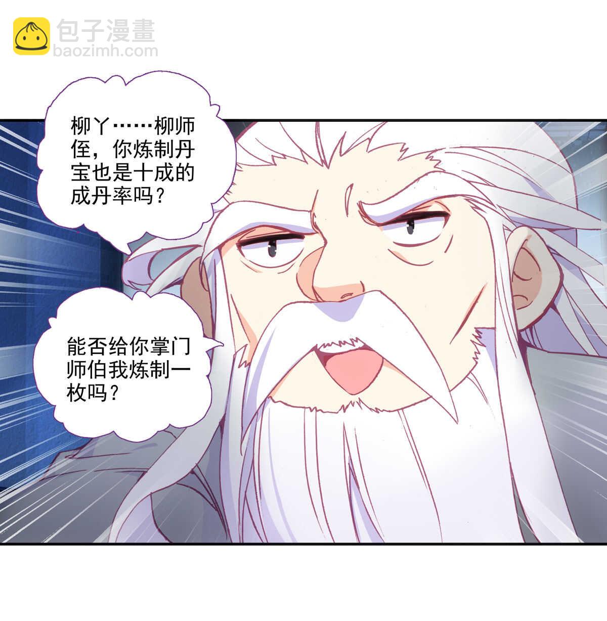 第89话-第90话