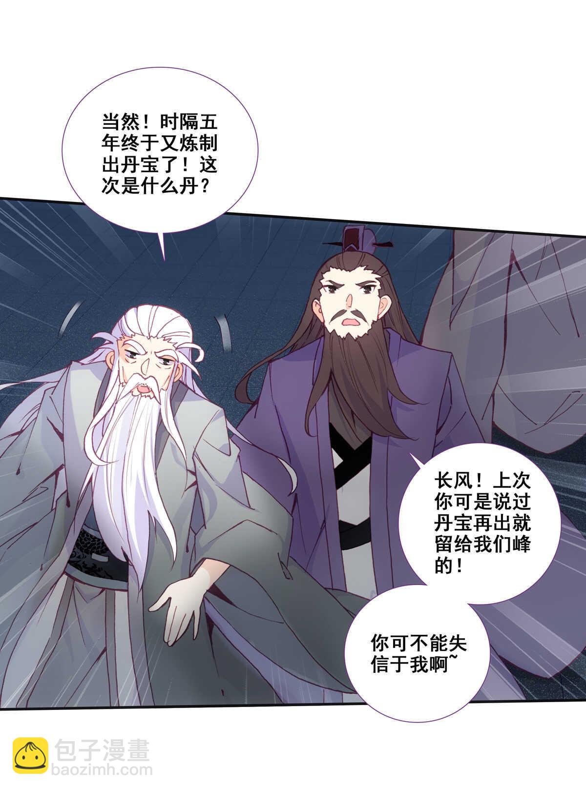 第89话-第90话