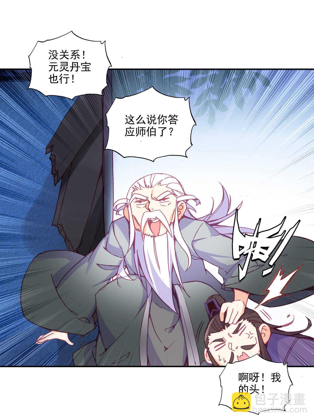 第89话-第90话