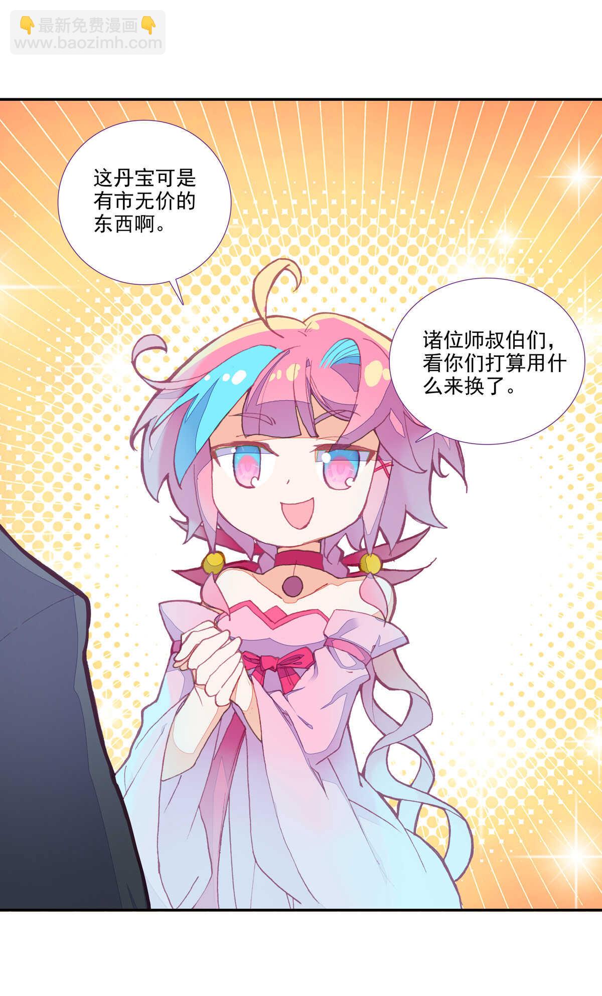 第89话-第90话