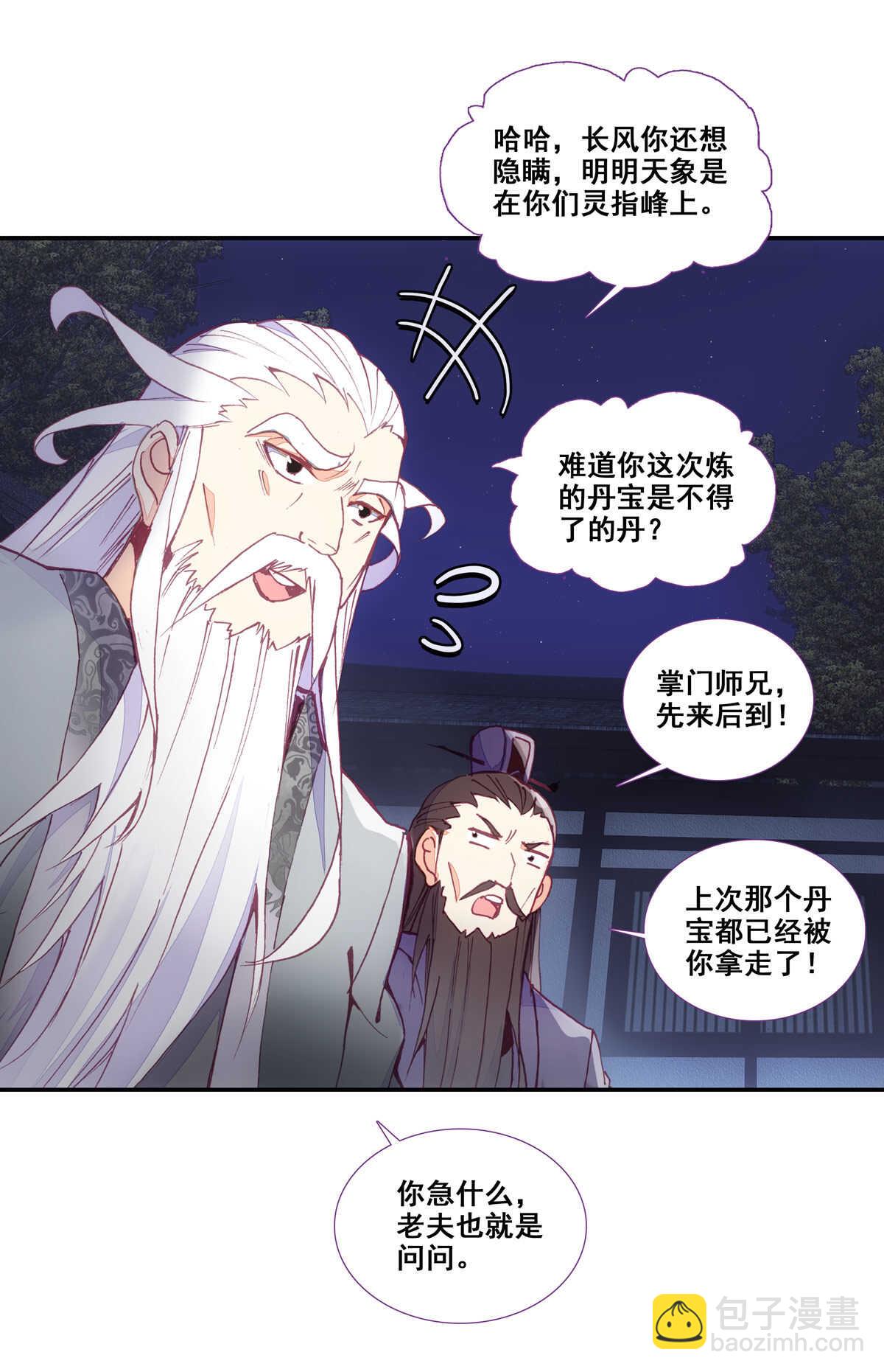 第89话-第90话