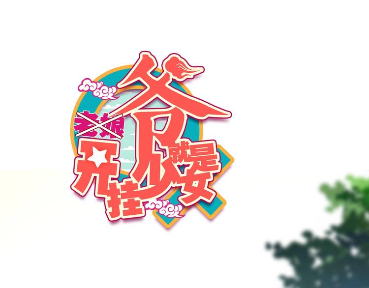 第10话(1/2)-第10话