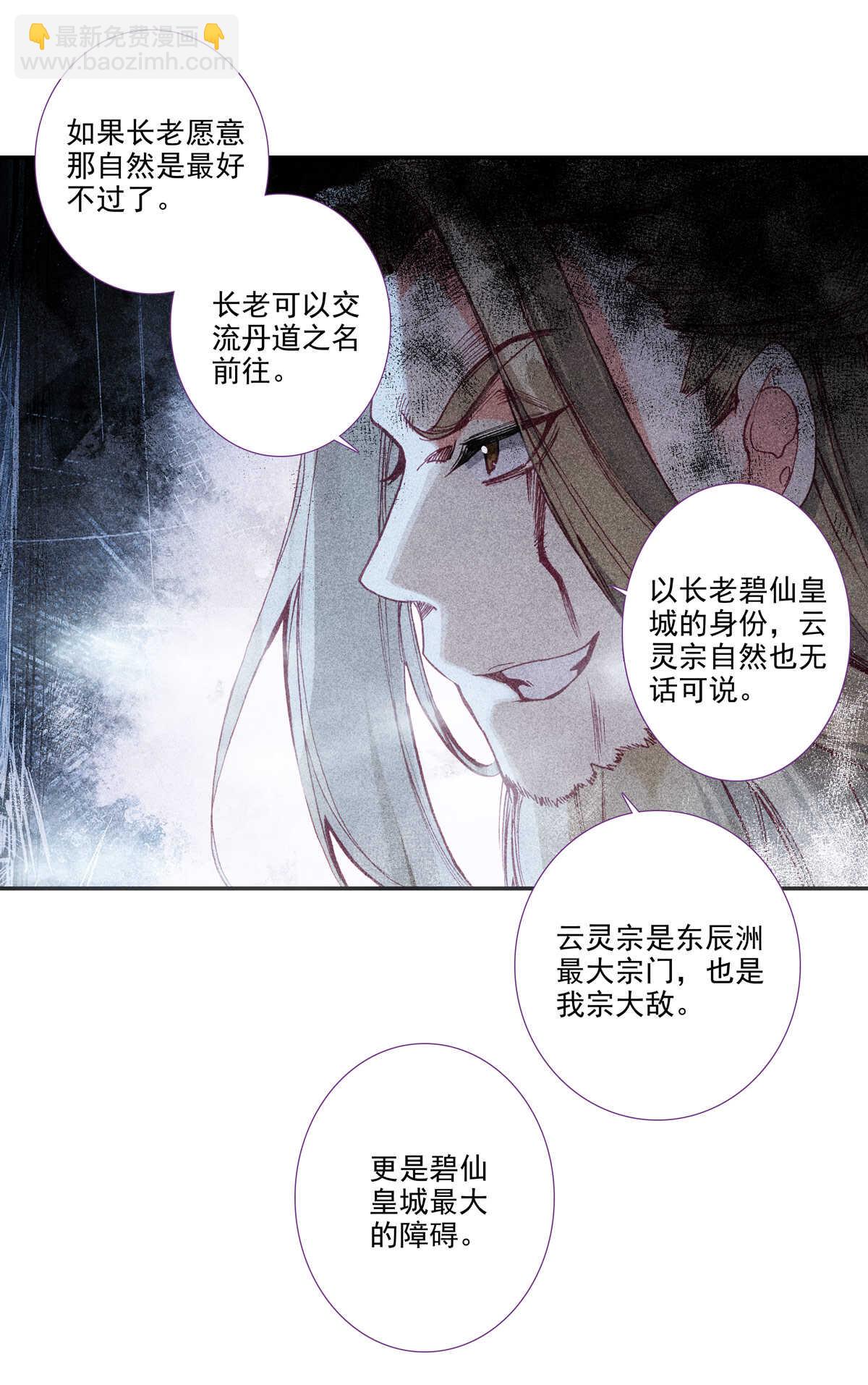 第91话-第92话