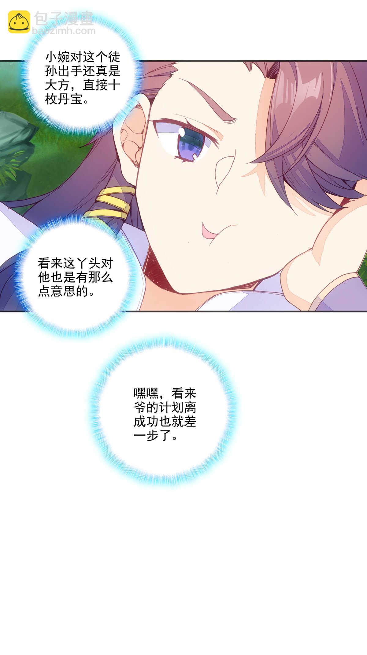 第91话-第92话