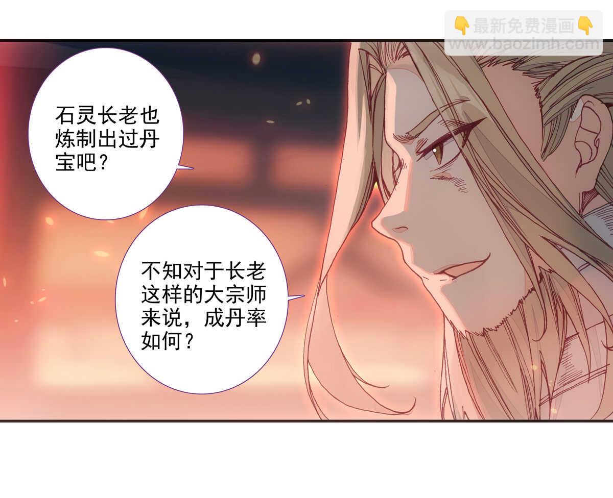 第91话-第92话