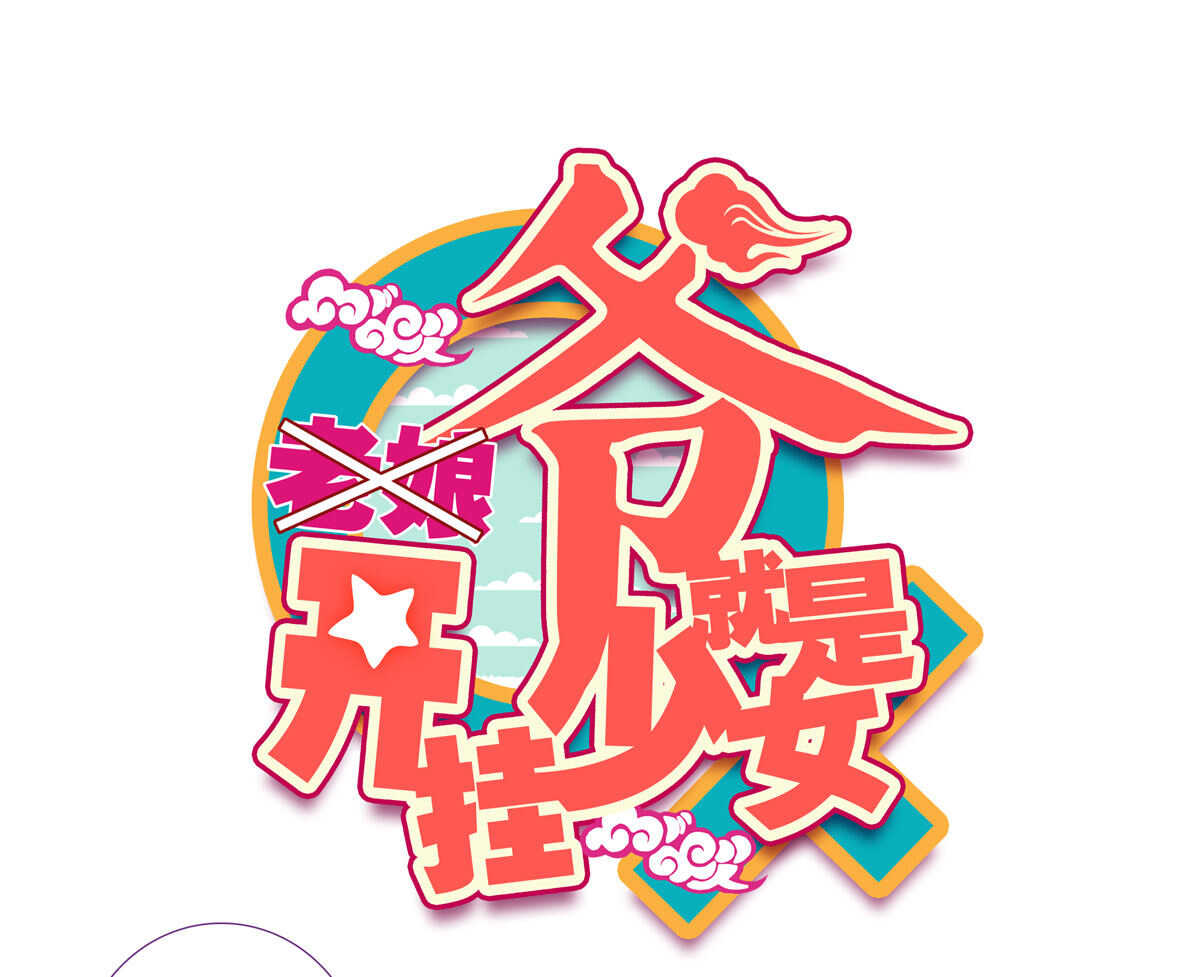 第93话(1/2)-第94话