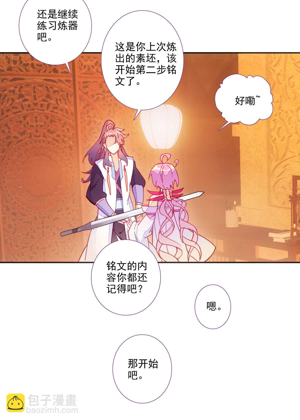 第93话(1/2)-第94话