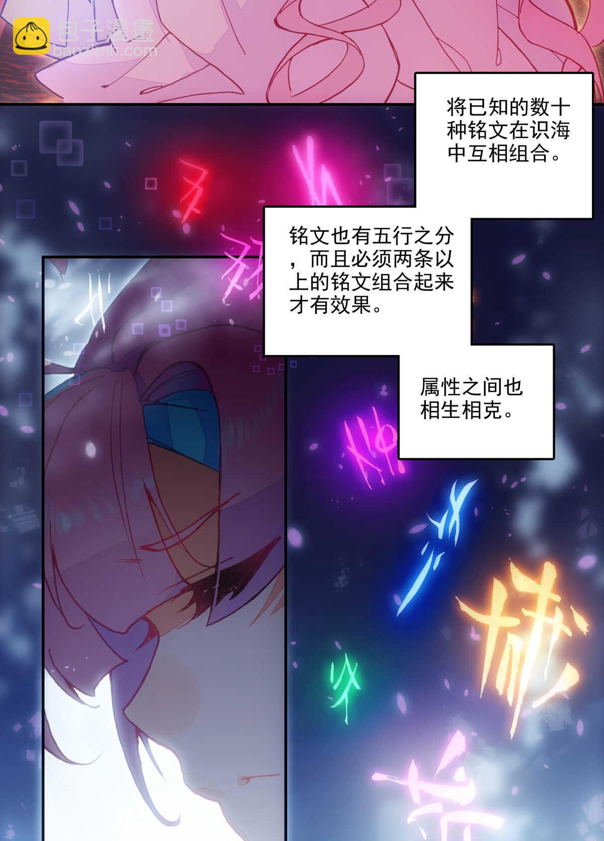 第93话(1/2)-第94话