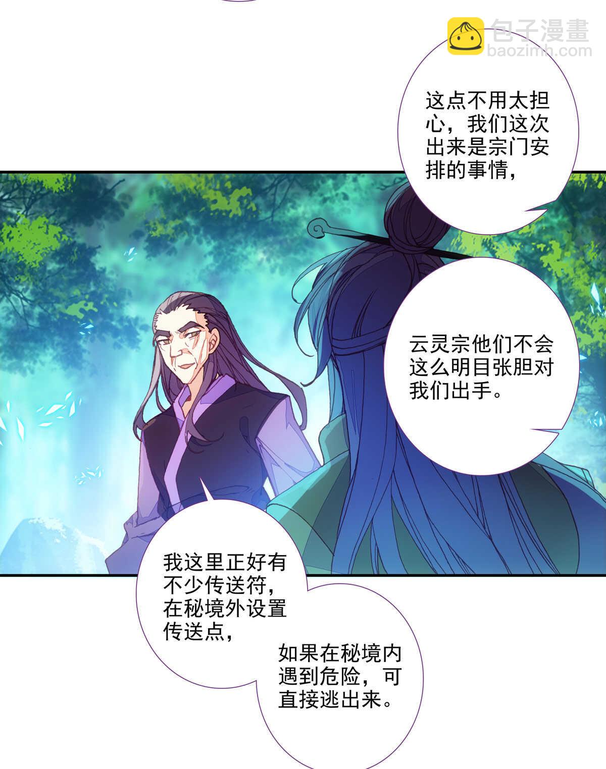 第95话(1/2)-第96话