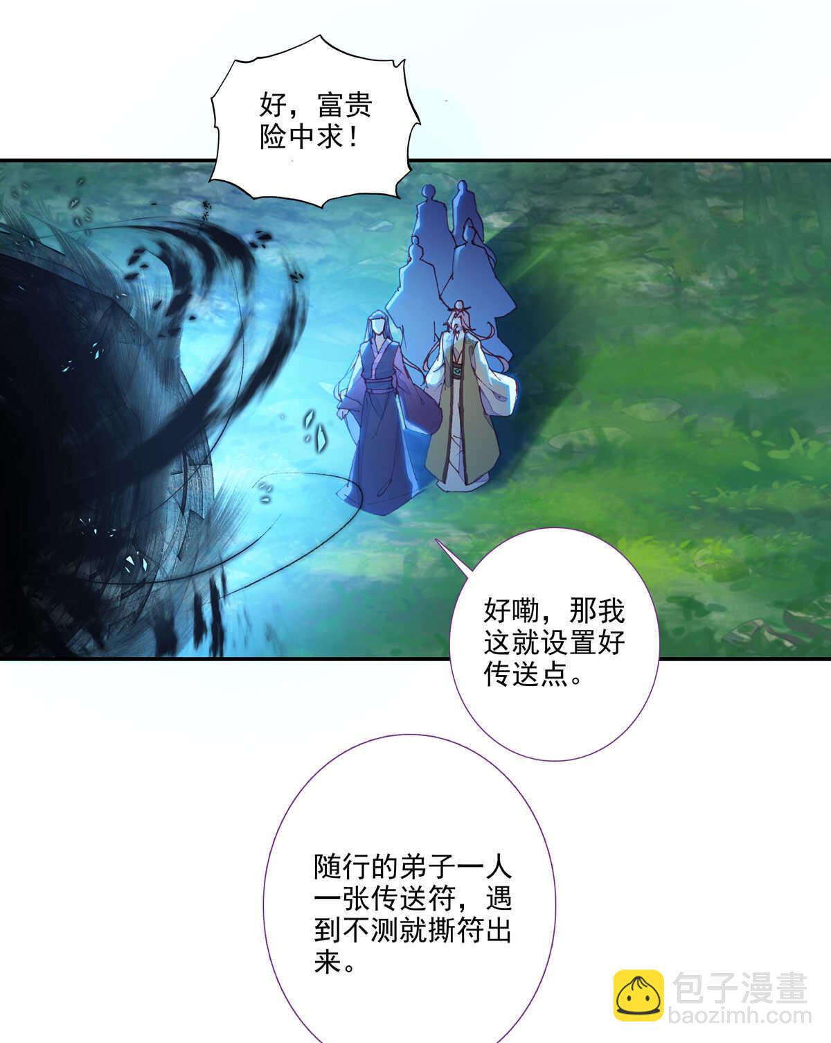 第95话(1/2)-第96话