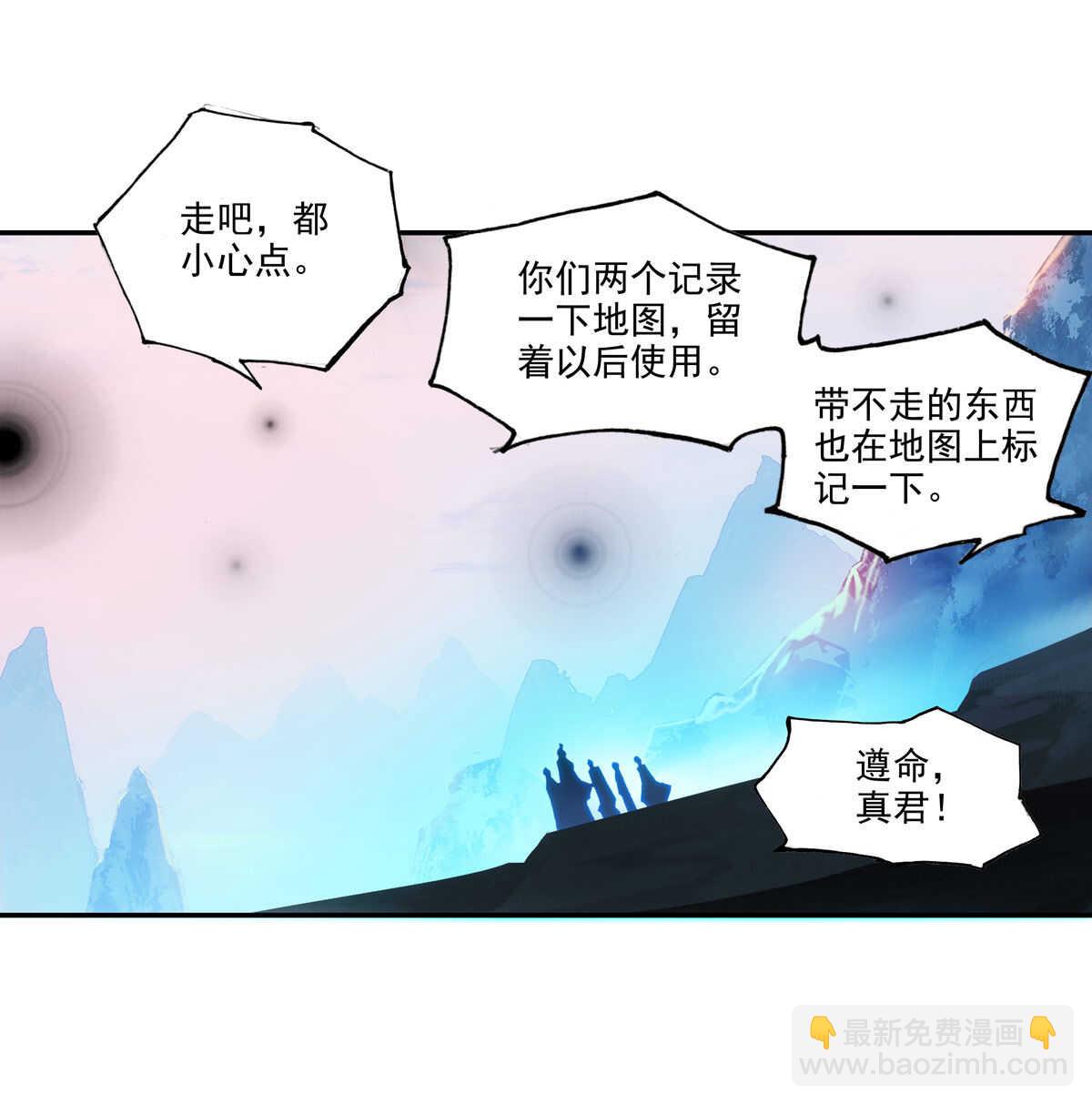 第95话(1/2)-第96话