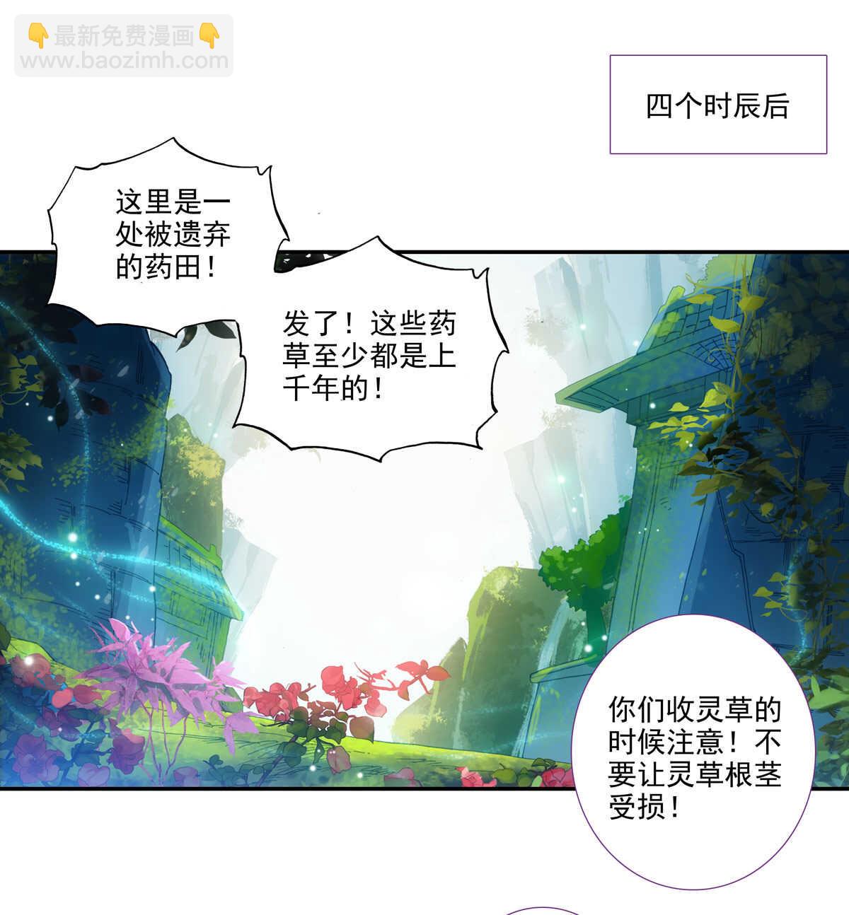 第95话(1/2)-第96话