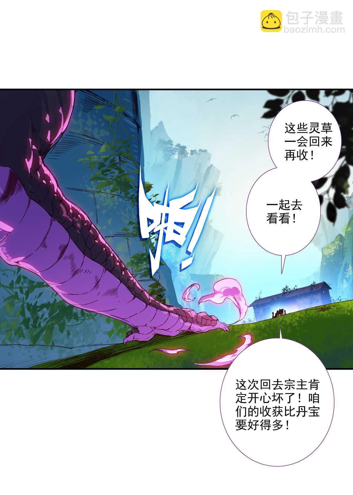 第95话(1/2)-第96话